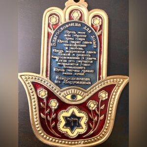 Vintage Jerusalem Hamsa Hand Plaque, Brass and Enamel Judaica, Zavurov Family